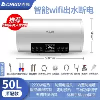 志高CHIGO热水器电家用卫生间淋浴40L小型速热6080升出租房储水式洗澡_顶配50L速热手机控制