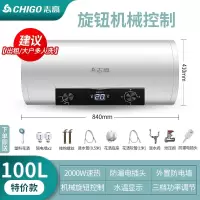 志高CHIGO热水器电家用卫生间淋浴40L小型速热6080升出租房储水式洗澡_特价100L机械旋钮调节