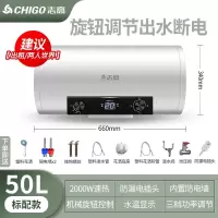 志高CHIGO热水器电家用卫生间淋浴40L小型速热6080升出租房储水式洗澡_标配50L旋钮出水断电