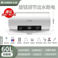志高CHIGO热水器电家用卫生间淋浴40L小型速热6080升出租房储水式洗澡_标配60L旋钮出水断电