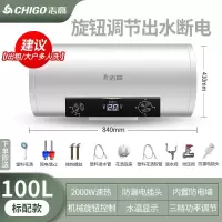 志高CHIGO热水器电家用卫生间淋浴40L小型速热6080升出租房储水式洗澡_标配100L旋钮出水断电