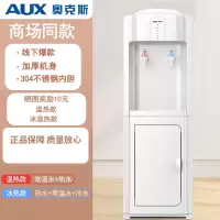 奥克斯AUX饮水机家用全自动智能立式制冷制热上置水桶办公室2024款_时尚简洁白_冰温热