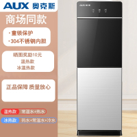 奥克斯AUX饮水机家用全自动智能立式制冷制热上置水桶办公室2024款_银色升级款_温热