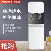 奥克斯AUX饮水机家用全自动智能立式制冷制热上置水桶办公室2024款_白色尊享款_温热