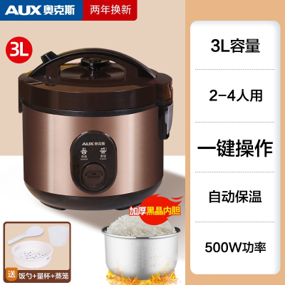 奥克斯AUX电饭煲家用老式煮饭机械蒸煮1米饭2一体3人4升5L老人电饭锅_3L不粘胆赠品推荐2-4人用