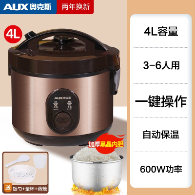 奥克斯AUX电饭煲家用老式煮饭机械蒸煮1米饭2一体3人4升5L老人电饭锅_4L不粘胆赠品推荐3-6人用