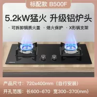 康佳KONKA燃气灶双灶家用天然气炉灶嵌入式液化气灶具台式猛火煤气灶_耀黑高配款自行安装_天然气