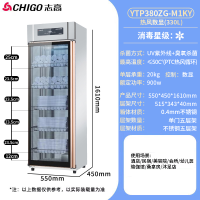志高CHIGO商用毛巾消毒柜紫外线立式大容量美容院理发店酒店浴巾拖鞋_380ZG-M1KY数显PTC热风循环_紫外线