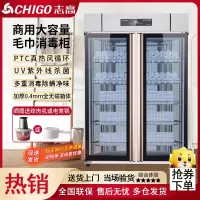 志高CHIGO商用毛巾消毒柜紫外线立式大容量美容院理发店酒店浴巾拖鞋_1000ZG-M1KY数显PTC热风循环_紫外线