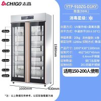 志高CHIGO消毒柜商用立式双门大容量热风不锈钢碗柜酒店餐厅饭店食堂_910ZG-D1KY数显无磁架标配款_紫外线