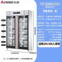 志高CHIGO消毒柜商用立式双门大容量热风不锈钢碗柜酒店餐厅饭店食堂_1000ZG-D1KY数显无磁架标配款_紫外线