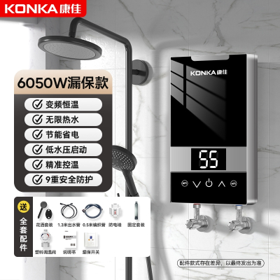 康佳KONKA即热式电热水器电家用恒温卫生间小型速热过水热洗澡专用_DSZF-KF6003G6050W漏保触控豪华版