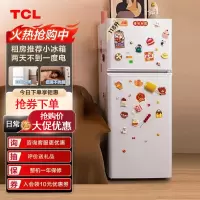 TCL118L小冰箱家用小型节能宿舍租房用双门冷藏冷冻厨房冰箱推荐