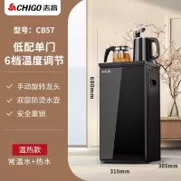 志高CHIGO茶吧机家用2024款全自动智能办公室饮水机下置水桶一体机_不推荐手动旋转龙头-黑色单门小尺寸_温热