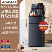 志高CHIGO茶吧机家用2024款全自动智能办公室饮水机下置水桶一体机_滤芯炫彩跑马灯屏黑色-抑菌水管双出水遥控_温热