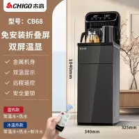 志高CHIGO茶吧机家用2024款全自动智能办公室饮水机下置水桶一体机_免安装折叠屏黑色双温显示多档调温双出水遥控_温热