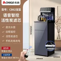 志高CHIGO茶吧机家用2024款全自动智能办公室饮水机下置水桶一体机_语音蓝光水壶宝石蓝-无线充电触屏双出水遥控_温热