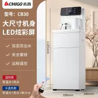 志高CHIGO茶吧机家用2024款全自动智能办公室饮水机下置水桶一体机_语音大尺寸典雅白触控彩屏双出水多段调温遥控_温热