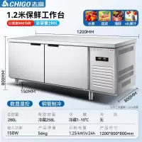 志高CHIGO四门冰箱商用4开门冷藏冷冻柜立式冰柜六门大容量厨房保鲜台_1.2x0.8米冷藏工作台制冷更多尺寸咨询客服