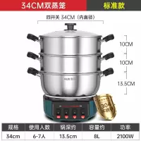 奥克斯AUX304不锈钢电炒锅加厚多功能家用蒸煮一体式电热火锅炒菜锅_标准款34CM双笼2100W锅体加厚