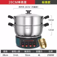 奥克斯AUX304不锈钢电炒锅加厚多功能家用蒸煮一体式电热火锅炒菜锅_标准款28CM单笼2100W锅体加厚