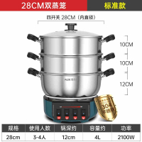 奥克斯AUX304不锈钢电炒锅加厚多功能家用蒸煮一体式电热火锅炒菜锅_标准款28CM双笼2100W锅体加厚