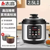 志高CHIGO款电压力锅家用小型4升多功能电高压锅电饭锅6一8人不锈钢_2.5升双胆搪瓷内胆麦饭石