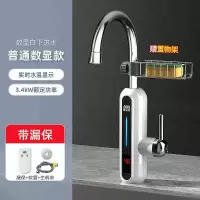 奥克斯AUX电热水龙头快速过热水器即热式变频恒温厨房宝家用自来水_数显白漏保
