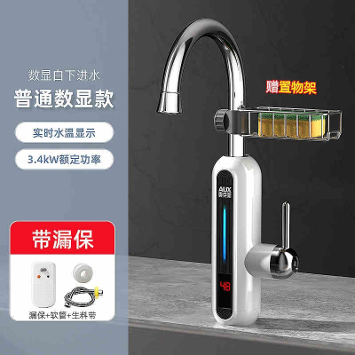 奥克斯AUX电热水龙头快速过热水器即热式变频恒温厨房宝家用自来水_数显白漏保