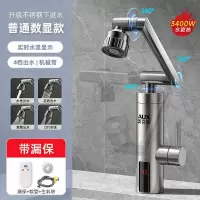 奥克斯AUX电热水龙头快速过热水器即热式变频恒温厨房宝家用自来水_海青色升级不锈钢漏保