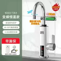 奥克斯AUX电热水龙头快速过热水器即热式变频恒温厨房宝家用自来水_恒温白漏保