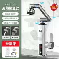 奥克斯AUX电热水龙头快速过热水器即热式变频恒温厨房宝家用自来水_褐色升级恒温白漏保