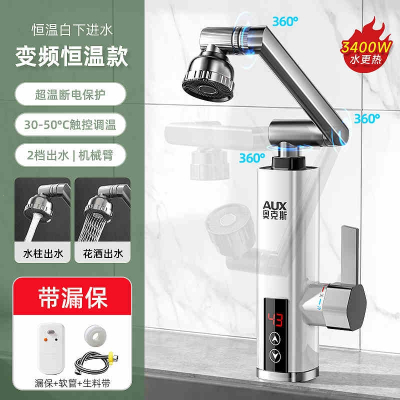 奥克斯AUX电热水龙头快速过热水器即热式变频恒温厨房宝家用自来水_褐色升级恒温白漏保