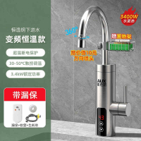 奥克斯AUX电热水龙头快速过热水器即热式变频恒温厨房宝家用自来水_恒温钢漏保