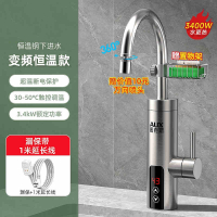 奥克斯AUX电热水龙头快速过热水器即热式变频恒温厨房宝家用自来水_恒温钢漏保延长线