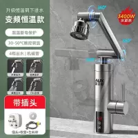 奥克斯AUX电热水龙头快速过热水器即热式变频恒温厨房宝家用自来水_暗夜黑升级恒温钢