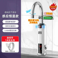 奥克斯AUX电热水龙头快速过热水器即热式变频恒温厨房宝家用自来水_宝石蓝感应恒温白漏保延长线