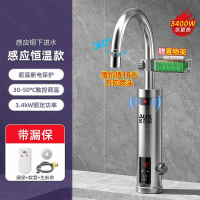 奥克斯AUX电热水龙头快速过热水器即热式变频恒温厨房宝家用自来水_珊瑚粉感应恒温钢漏保