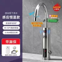 奥克斯AUX电热水龙头快速过热水器即热式变频恒温厨房宝家用自来水_珊瑚粉感应恒温钢漏保