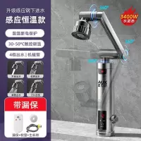 奥克斯AUX电热水龙头快速过热水器即热式变频恒温厨房宝家用自来水_胭脂红升级感应恒温钢漏保