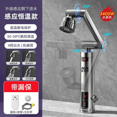 奥克斯AUX电热水龙头快速过热水器即热式变频恒温厨房宝家用自来水_胭脂红升级感应恒温钢漏保