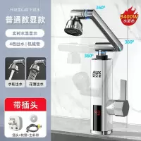 奥克斯AUX电热水龙头快速过热水器即热式变频恒温厨房宝家用自来水_紫罗兰升级雪山白