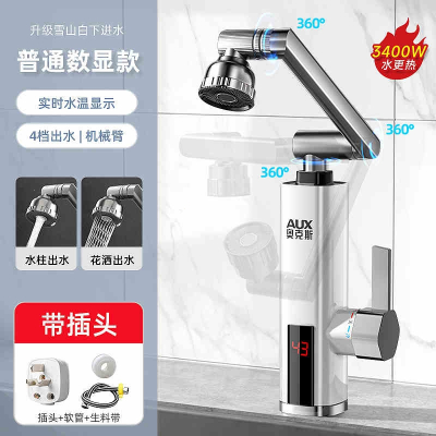 奥克斯AUX电热水龙头快速过热水器即热式变频恒温厨房宝家用自来水_紫罗兰升级雪山白
