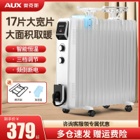 奥克斯AUX油汀丁17片电暖气取暖器家用办公室电暖器节能全屋取暖风机