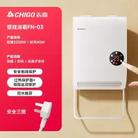 CHIGO志高壁挂式浴霸风暖免打孔卫生间浴室暖风机挂墙式取暖器灯暖一体_FN-03壁挂浴霸取暖器触控款普插负离子