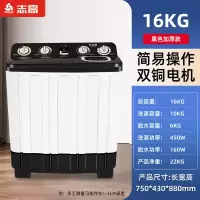 志高(CHIGO)半自动洗衣机双桶双缸家用小型迷你宿舍租房大容量波轮洗衣机_16公斤洗脱量黑色-加厚面板