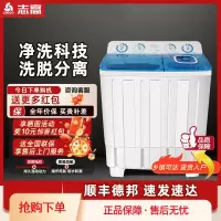 志高(CHIGO)半自动洗衣机双桶双缸家用小型迷你宿舍租房大容量波轮洗衣机_18.5公斤洗脱量蓝色-加厚面板