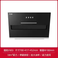 志高CHIGO抽油烟机家用侧吸式吸油机大吸力脱排小型厨房用壁挂自动清洗_黑色