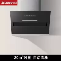 志高CHIGO抽油烟机家用侧吸式吸油机大吸力脱排小型厨房用壁挂自动清洗_黑色升级款