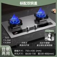 志高CHIGO家用燃气灶双灶防干烧天然气翻盖式煤气灶台嵌入式猛火灶台式_标配钢包玻璃双铜盖翻盖聚能环_液化气